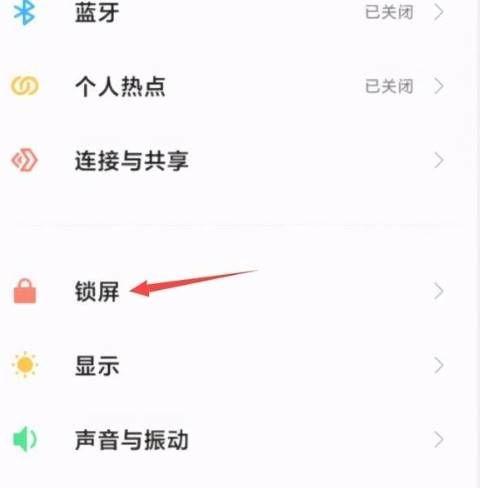 红米手机黑屏显示时间怎么设置图标