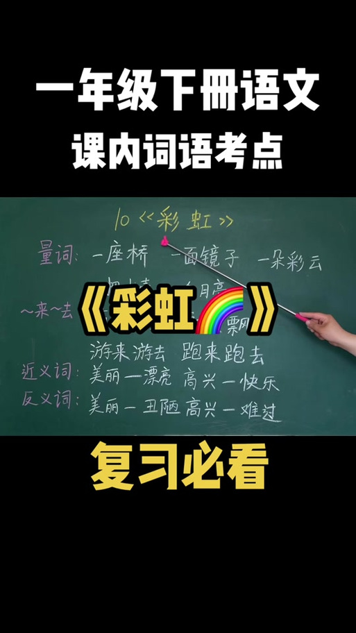 word文字效果彩虹出岫