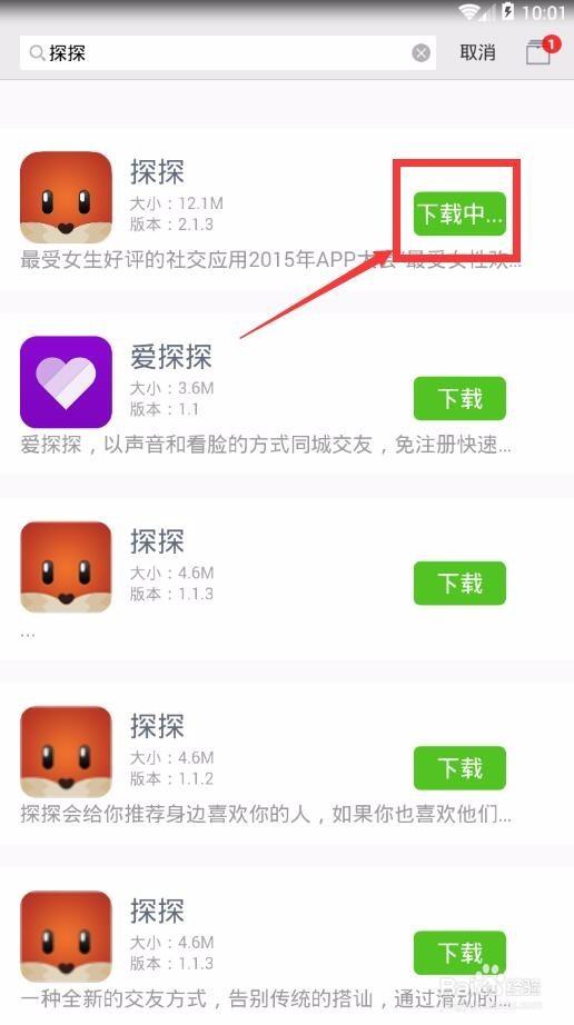 探探怎么查登录历史