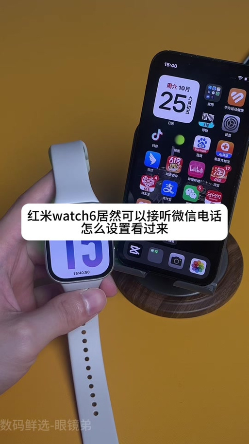 小米watch6怎么添加联系人截图