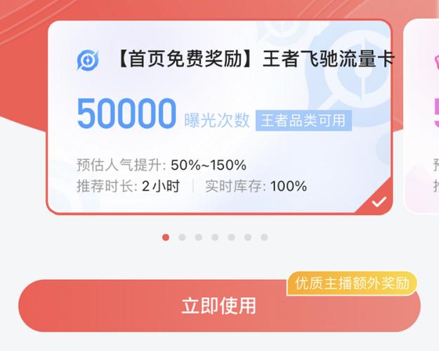 打王者流量消耗多大截图