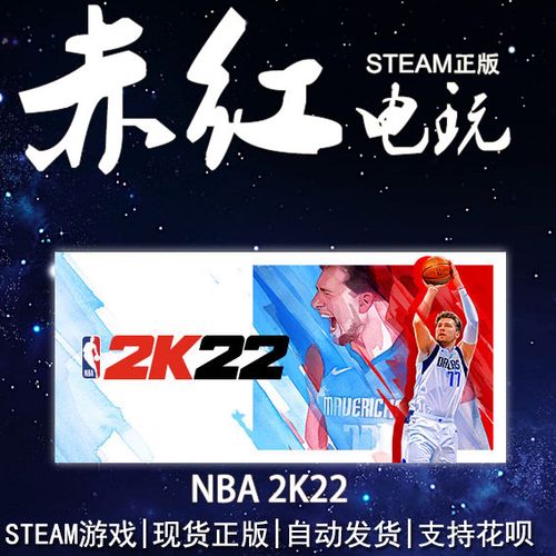 nba2k22玩法特点