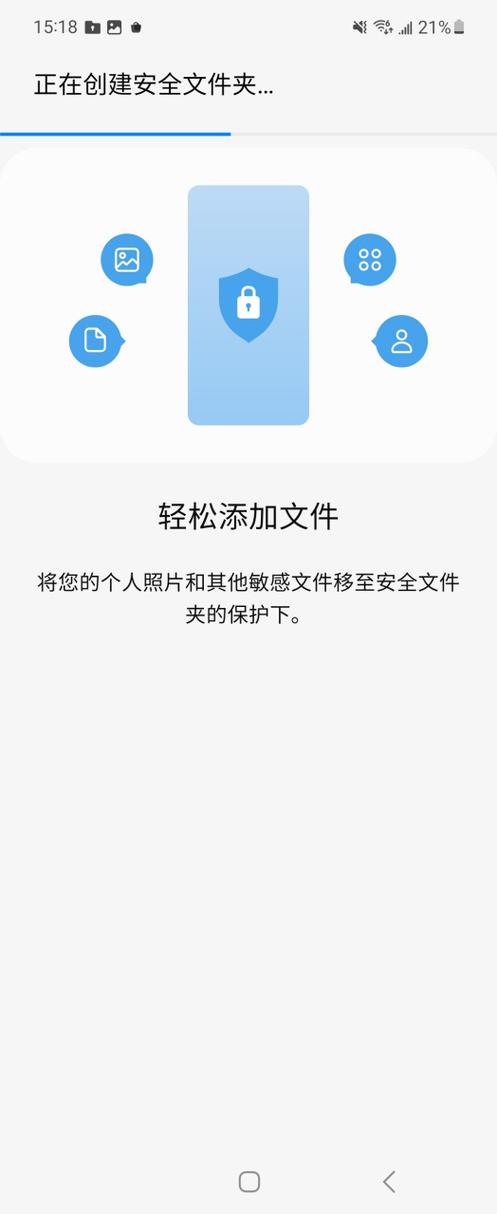 手机安全文件夹在哪里