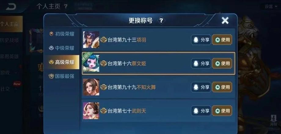 王者荣耀各个省的排名图标