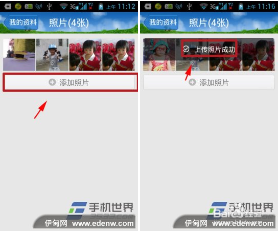 qq照片墙怎么弄掉