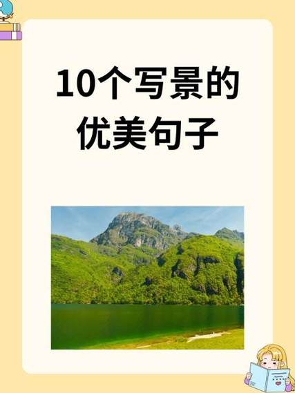 曙光的绝美诗句