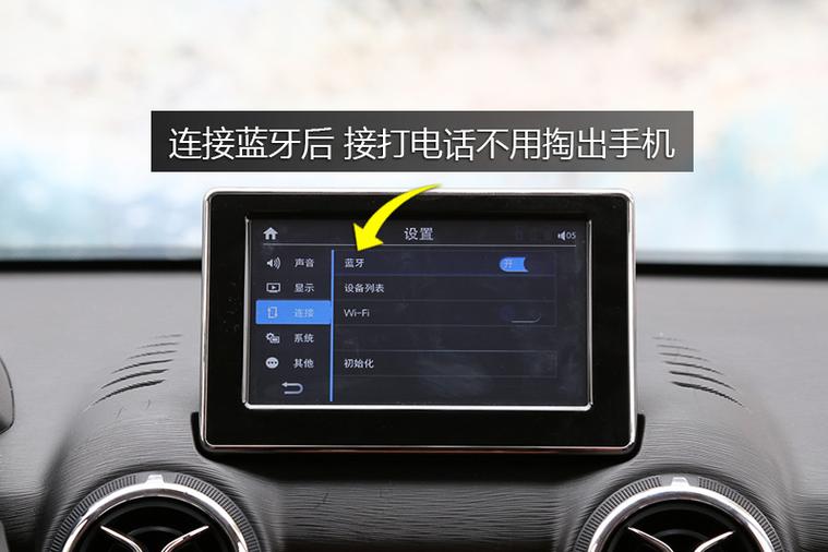 老式车没有屏幕怎么连蓝牙