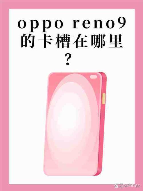 oppo手机怎么插卡