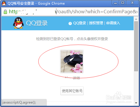 qq互联业务登录能干嘛