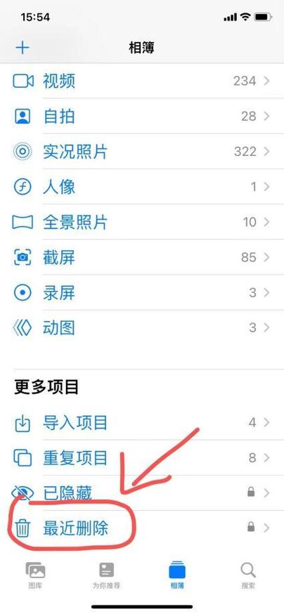 小米照片回收站删除以后怎么找回