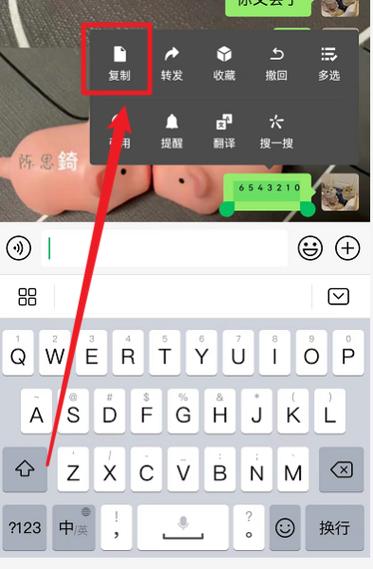 微信名字角标怎么打截图