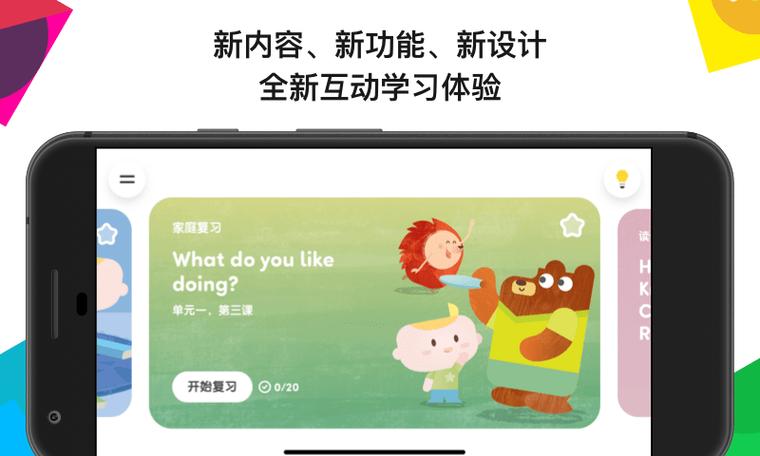 英孚教育app下载安卓