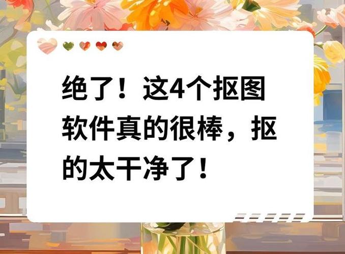 ps怎么把选区抠出来