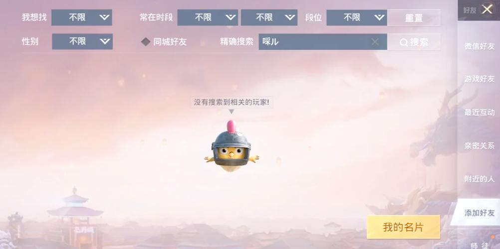 和平精英id双字图标