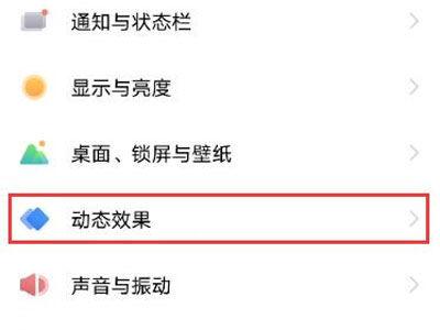vivo如何查看充电次数截图