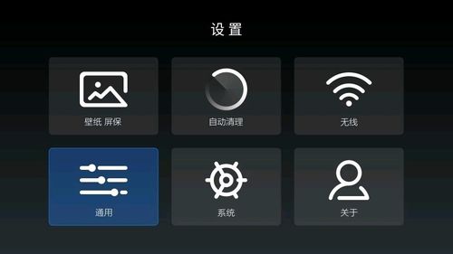 电视应用怎么设置默认应用截图