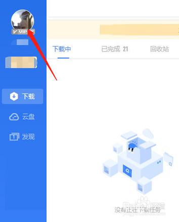 迅雷代码使用方法