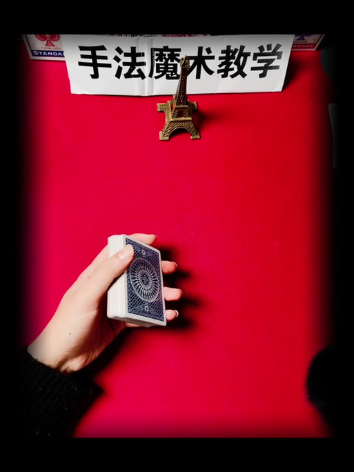 扑克拆牌怎么玩