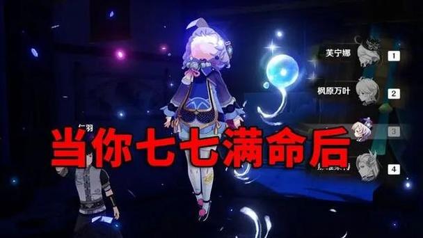 原神八重神子满命强度截图