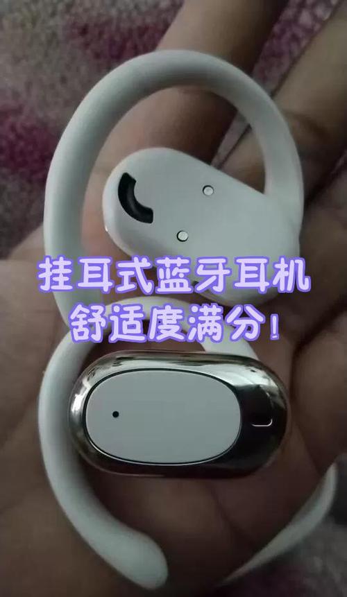 挂耳式蓝牙耳机怎么戴