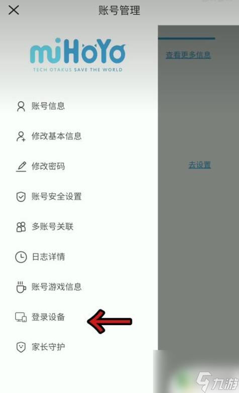 原神账号风险如何解除图标