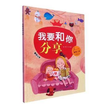 要懂得分享