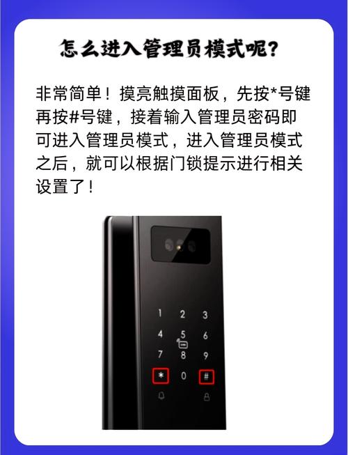凯迪仕门锁怎么进入管理模式图标