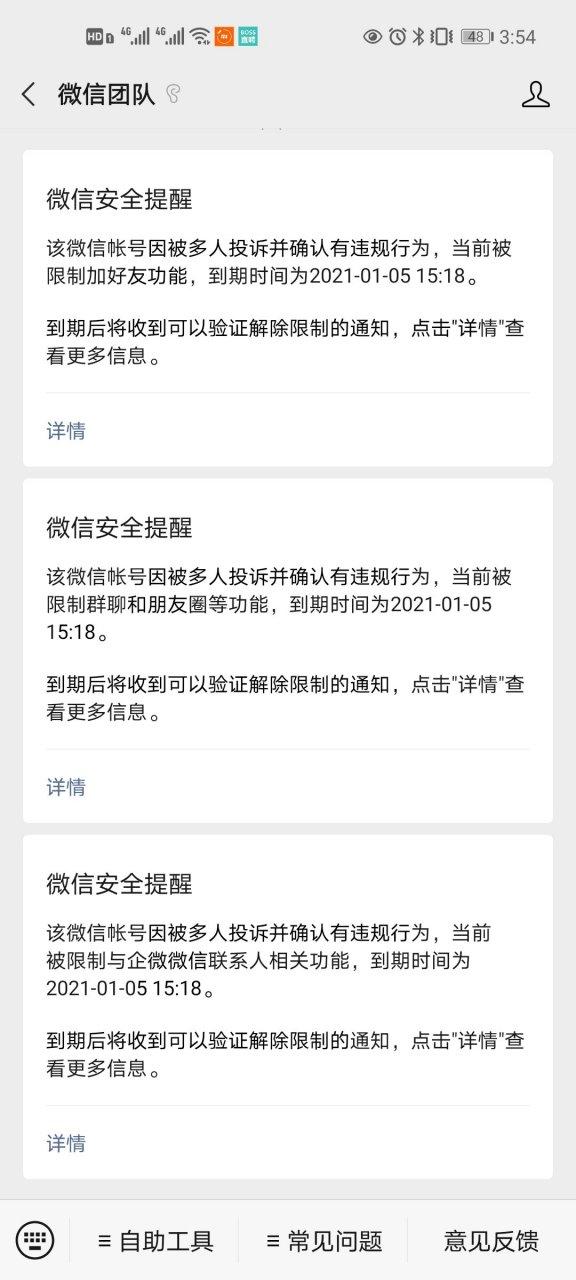 腾讯投诉平台官网