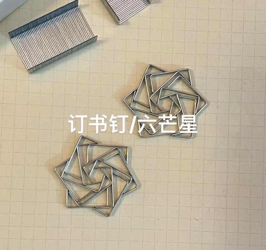 怎样用订书钉做钻石