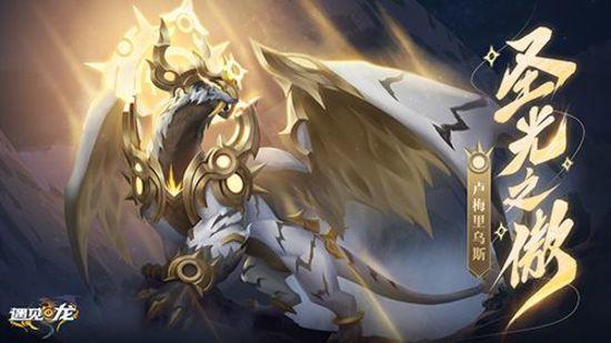 新龙族online