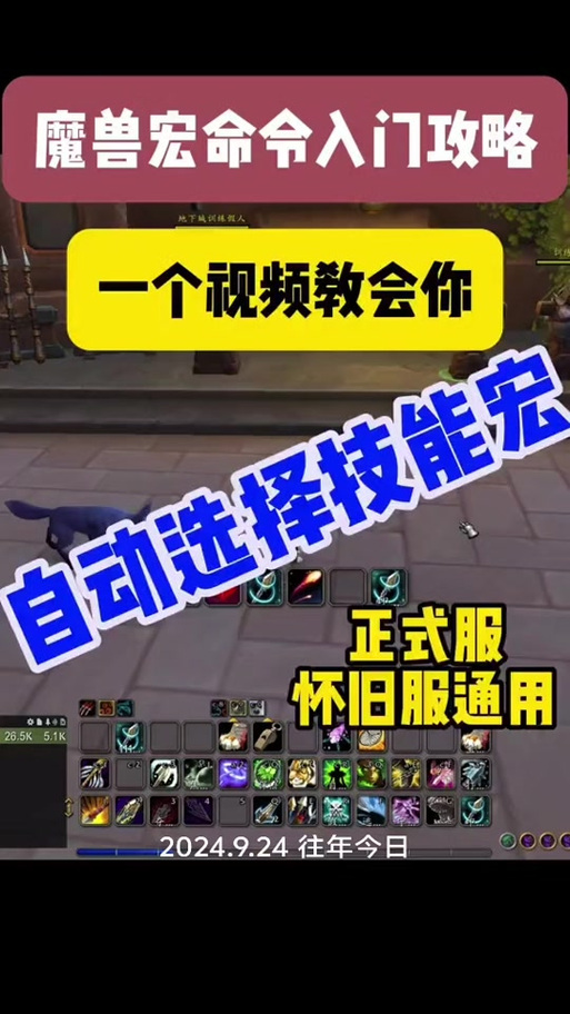wow怎么关闭视角宏