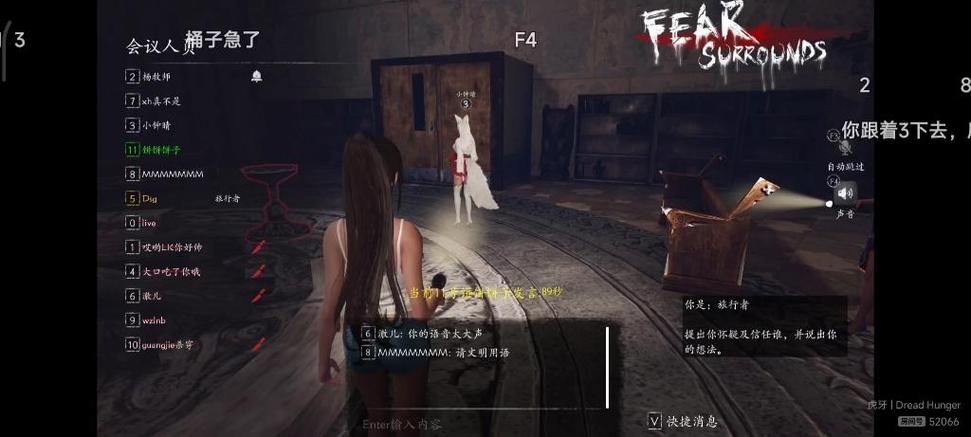 恐惧之间缩略图