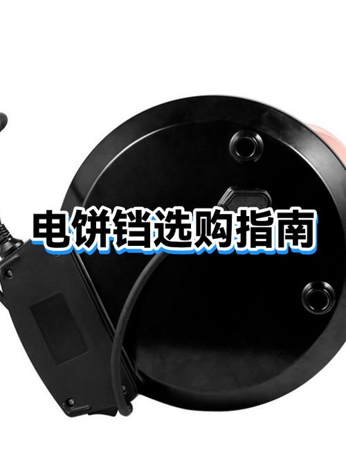 目前最好的三款电饼铛截图