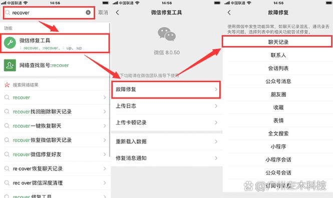 微信授权删除怎么恢复图标