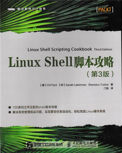 Linux常用shell类型