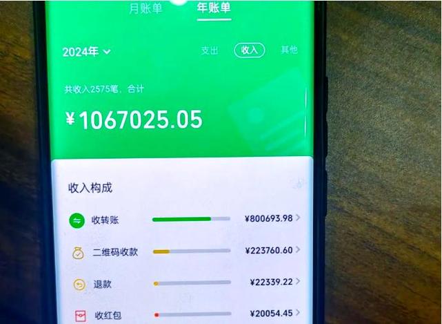 银行流水与微信的关系