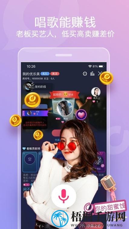 织音怎样赚钱快缩略图