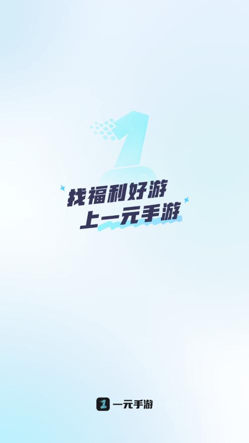 什么app登录就送一元