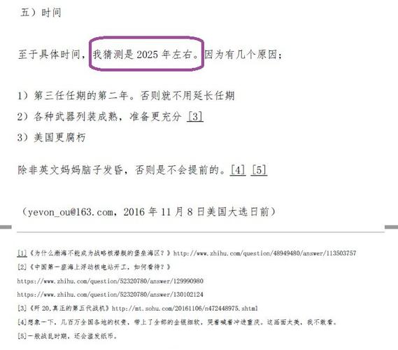 欧神2025观点