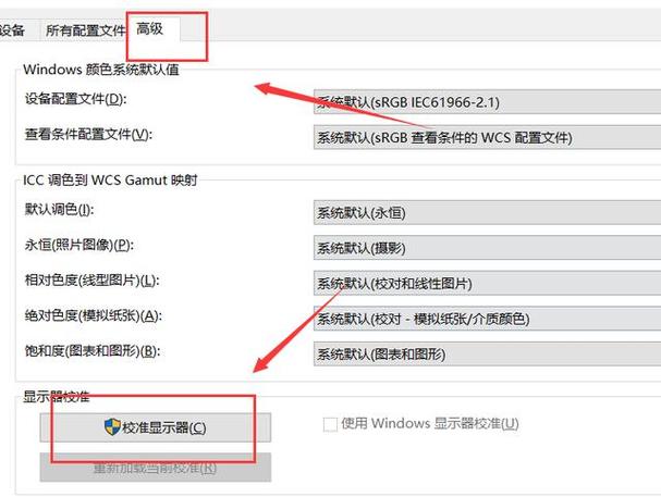电脑显示颜色不鲜艳缩略图
