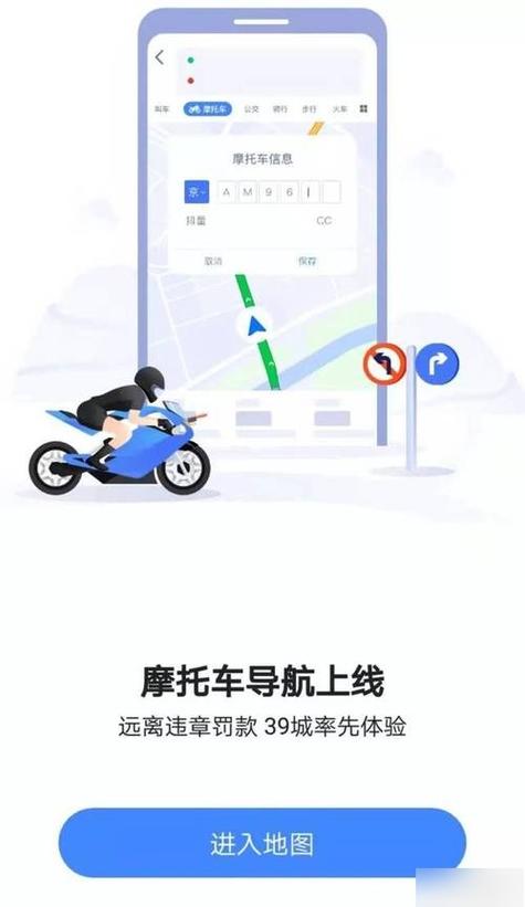 外卖骑手用什么导航最准确图标