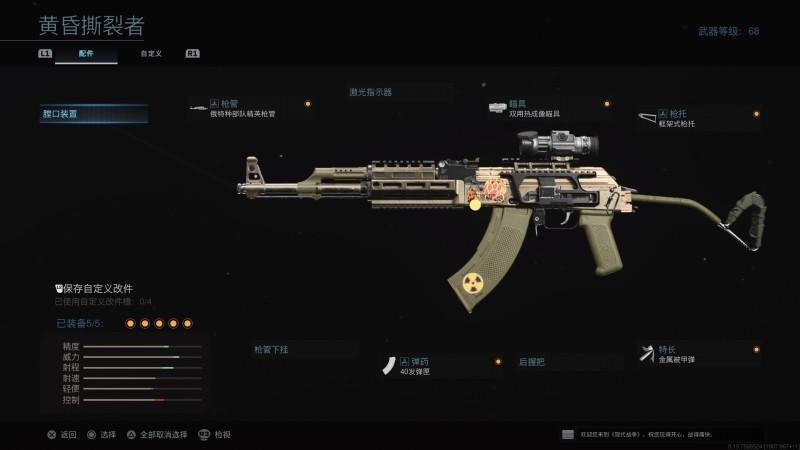 pubg星空ak