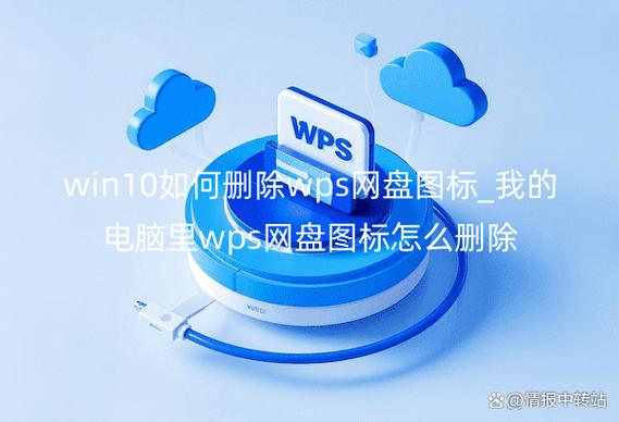 win10百度网盘登录网络异常图标