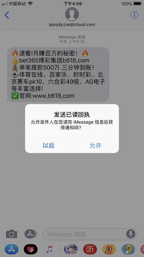 华为手机设置短信已读回执的步骤截图