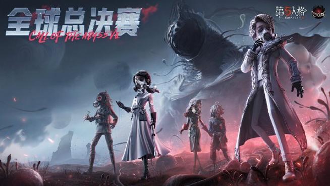 第五人格深渊的呼唤七宣传片