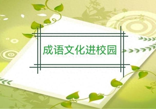 下载安装成语宝藏