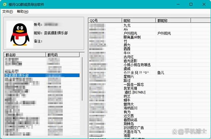 qq群昵称代码