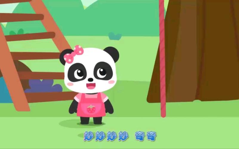 奇奇妙妙儿歌截图