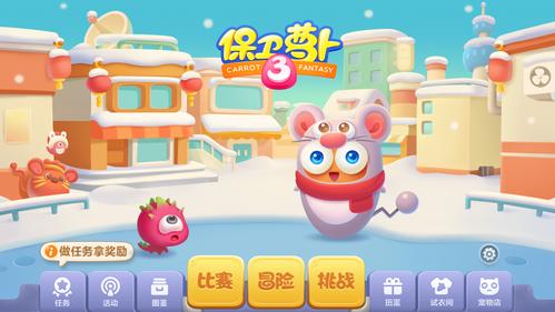 保卫萝卜破解版无限金币下载