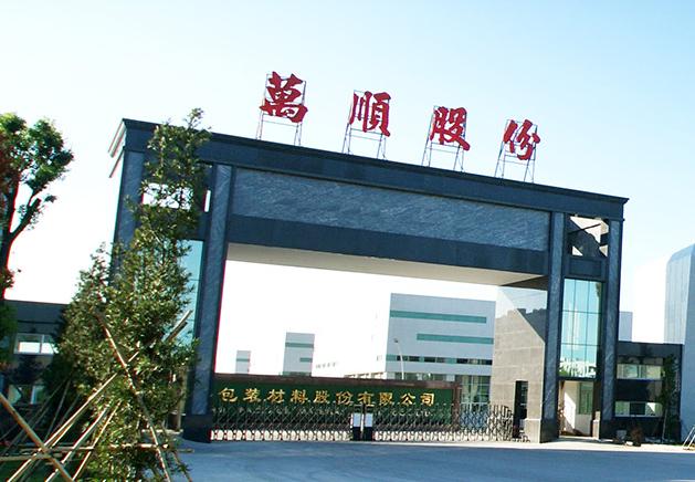 万顺新材有重组的迹象吗